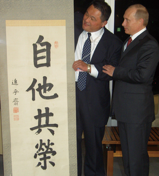Putin & Yamashita
